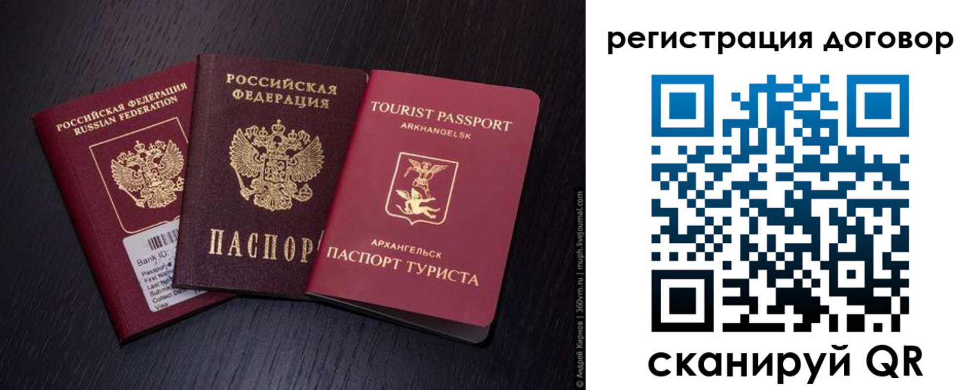 миграционный учет в Гусь-Хрустальном