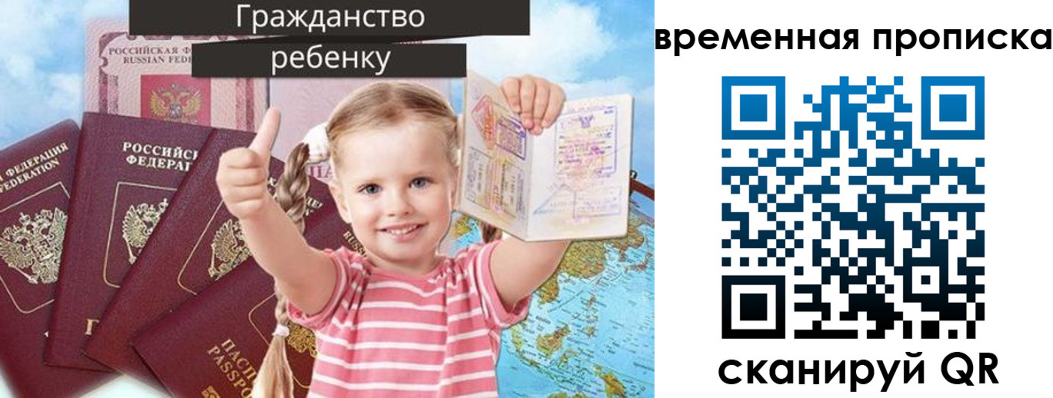 временная регистрация 2025 в Гусь-Хрустальном